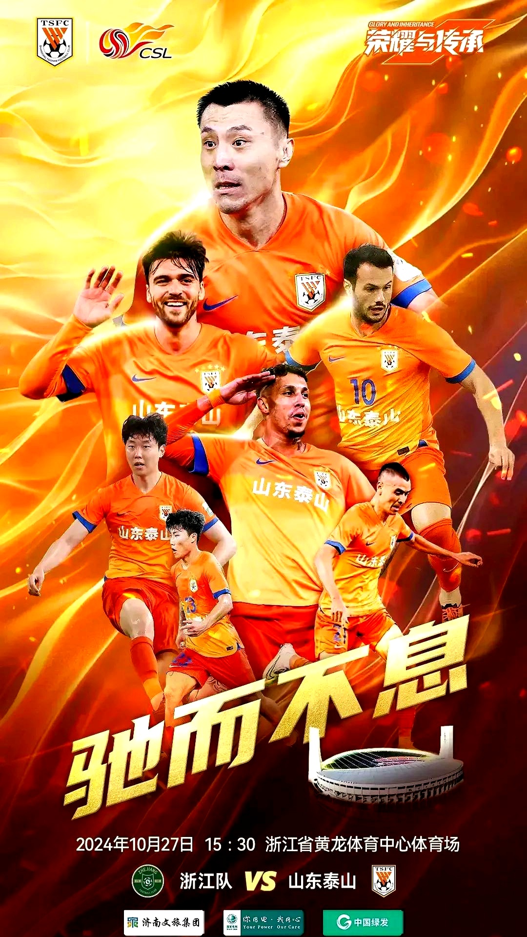 爱游戏app下载-山东泰山训练开放日，关键战外线爆发引观众欢呼，CBA常规赛在即，更衣室氛围转暖的简单介绍